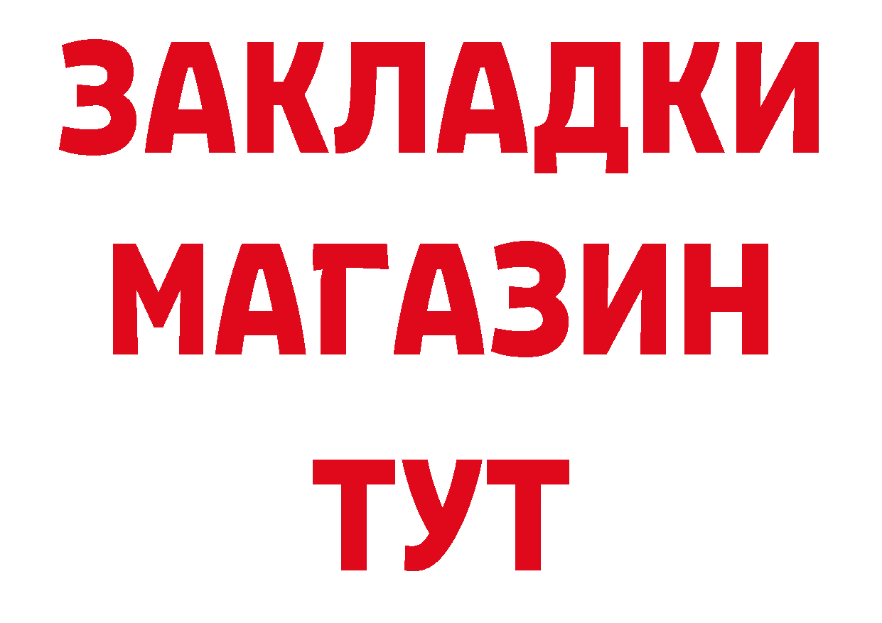 БУТИРАТ бутандиол зеркало дарк нет ссылка на мегу Зеленокумск