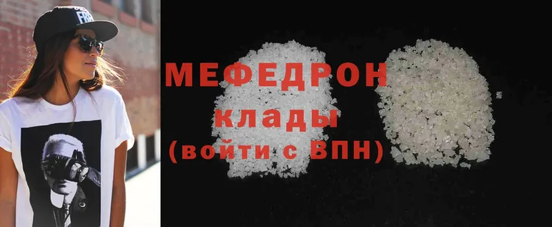 Мефедрон VHQ  Зеленокумск 